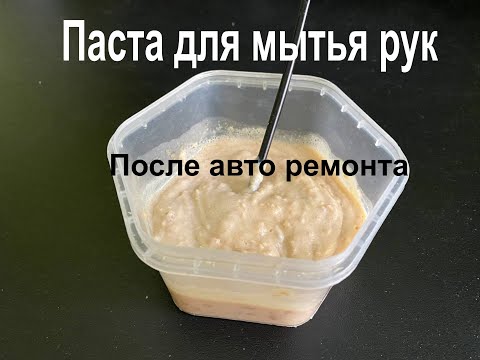 Как и чем отмыть руки после ремонта автомобиля?