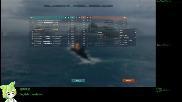 WoWS #225 2023/02/22