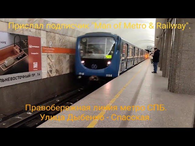 Метро Санкт-Петербурга. Правобережная линия метро. 81-717/714.5. Ул. Дыбенко - Спасская.