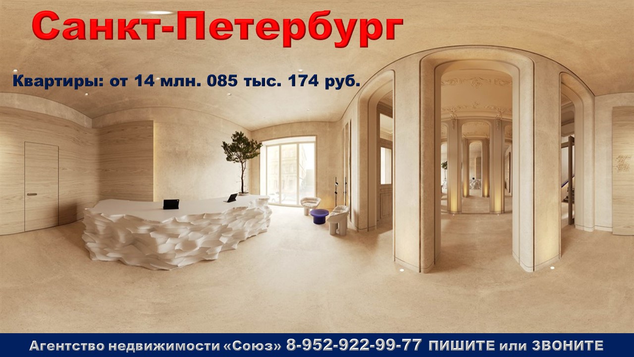 Санкт-Петербург. Квартиры от 14 млн. 85 тыс. 174 руб. метро Спортивная