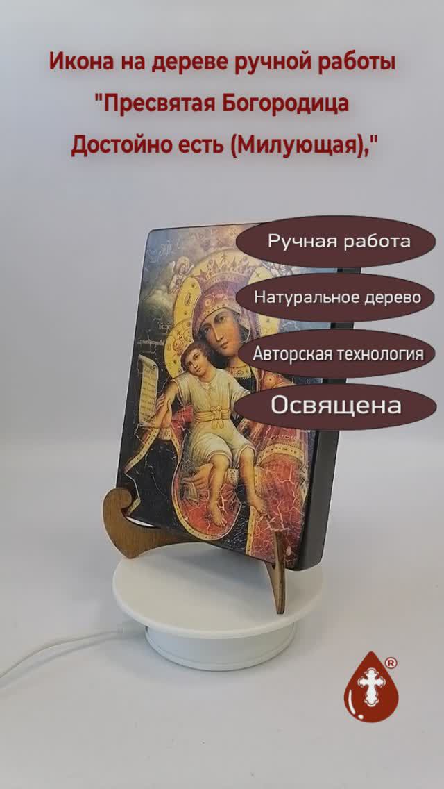 Пресвятая Богородица Достойно есть (Милующая), арт Иг015, 15x20x3 см