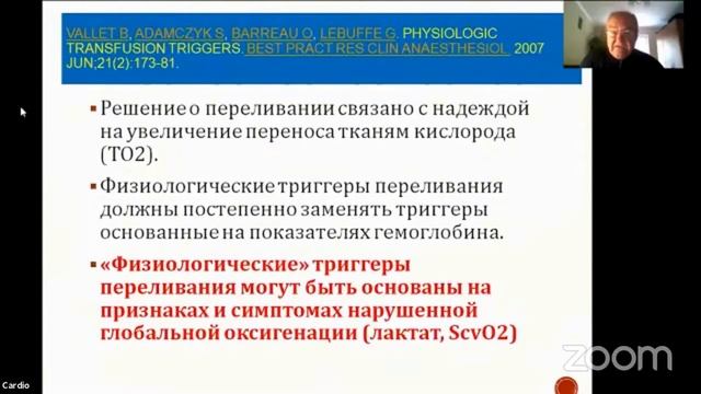 Гемотрансфузії в практиці педіатричної інтенсивної терапії. Снісарь В.І.