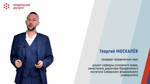 Лекция 1.1 "Понятие экстремизма и терроризма"