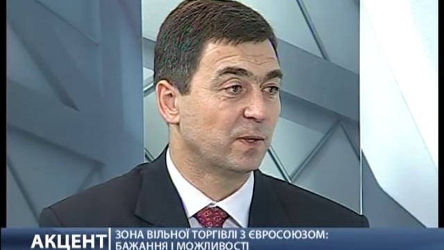 Всеволод Степанюк "Акцент" 19.11.15. Зона свободной торговли с ЕС: желания и возможности