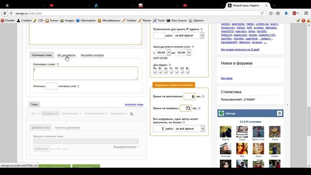 Как заказать статью на бирже контента.