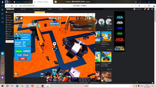 играем с другом (skibidi tower defenc)