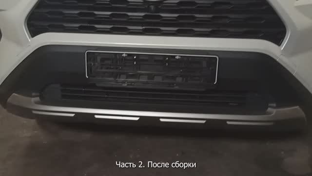 Toyota RAV4 XA50 2019-2022. Установка решетки 4*4мм в бампер