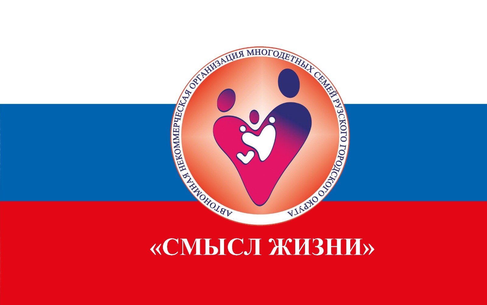 ТЫЛ «СМЫСЛ ЖИЗНИ»