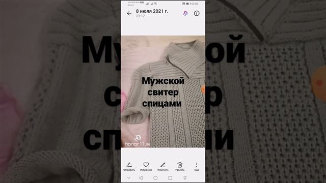 Мужской свитер спицами