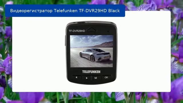 Видеорегистратор Telefunken TF-DVR29HD Black