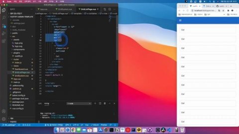 Vuetify 강의 Ep08 - Grid System 3탄 | Vuetify를 시작하기 전에 꼭 봐야 하는 영상 | Vuetify Admin Template 만들기