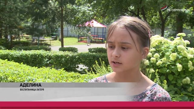 В Серпухове, в центре "Меридиан" прошло закрытие второй смены детского оздоровительного лагеря