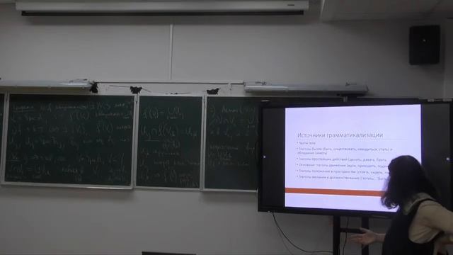 Резникова Т. И. Введение в лингвистику. 10.11.2023