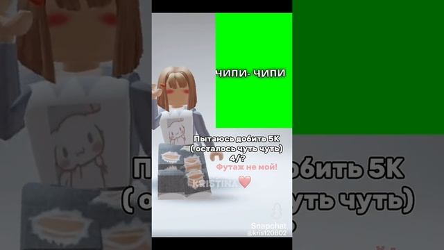 чипи-чипи чапа-чапа