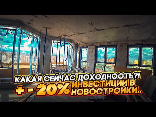 Новостройки и цены на них сейчас.. Смотрим