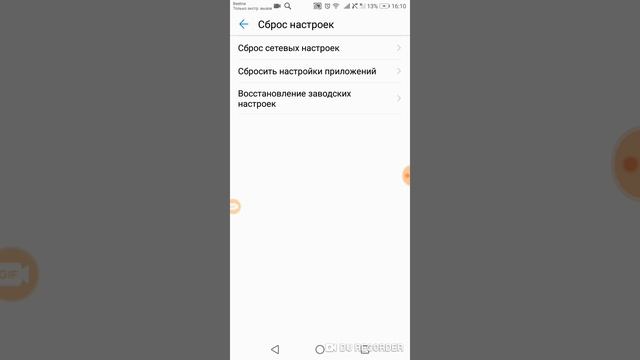 Как сбросить нестройки телефона хонор 7а