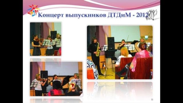Выпускники-музыканты класса скрипки Дворца творчества