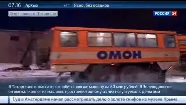 Инкассатора налетчика ищут в Татарстане