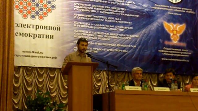 П.Рассудов (Пиратская партия) на Конгрессе по ЭД - ч.2