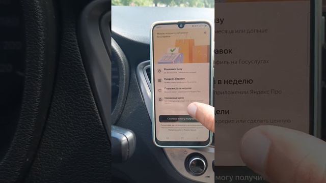 яндекс PRO выдаёт кредит свои водителям#кредит #яндекс #taxi