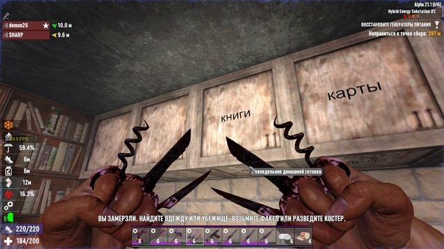 119. 7 Days to Die Alpha 21. День 94. Жизнь 14 [20230812]