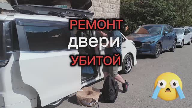 Ремонт двери балконной.