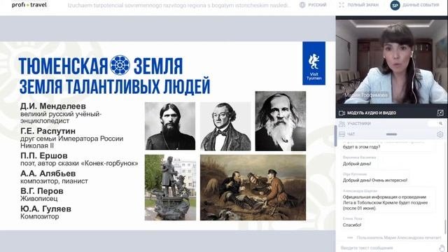 Изучаем турпотенциал современного развитого региона с богатым историческим наследием