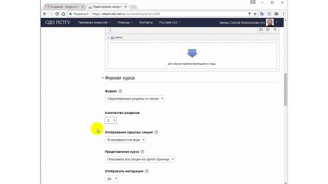 СДО ПСТГУ (Moodle). Копирование курса