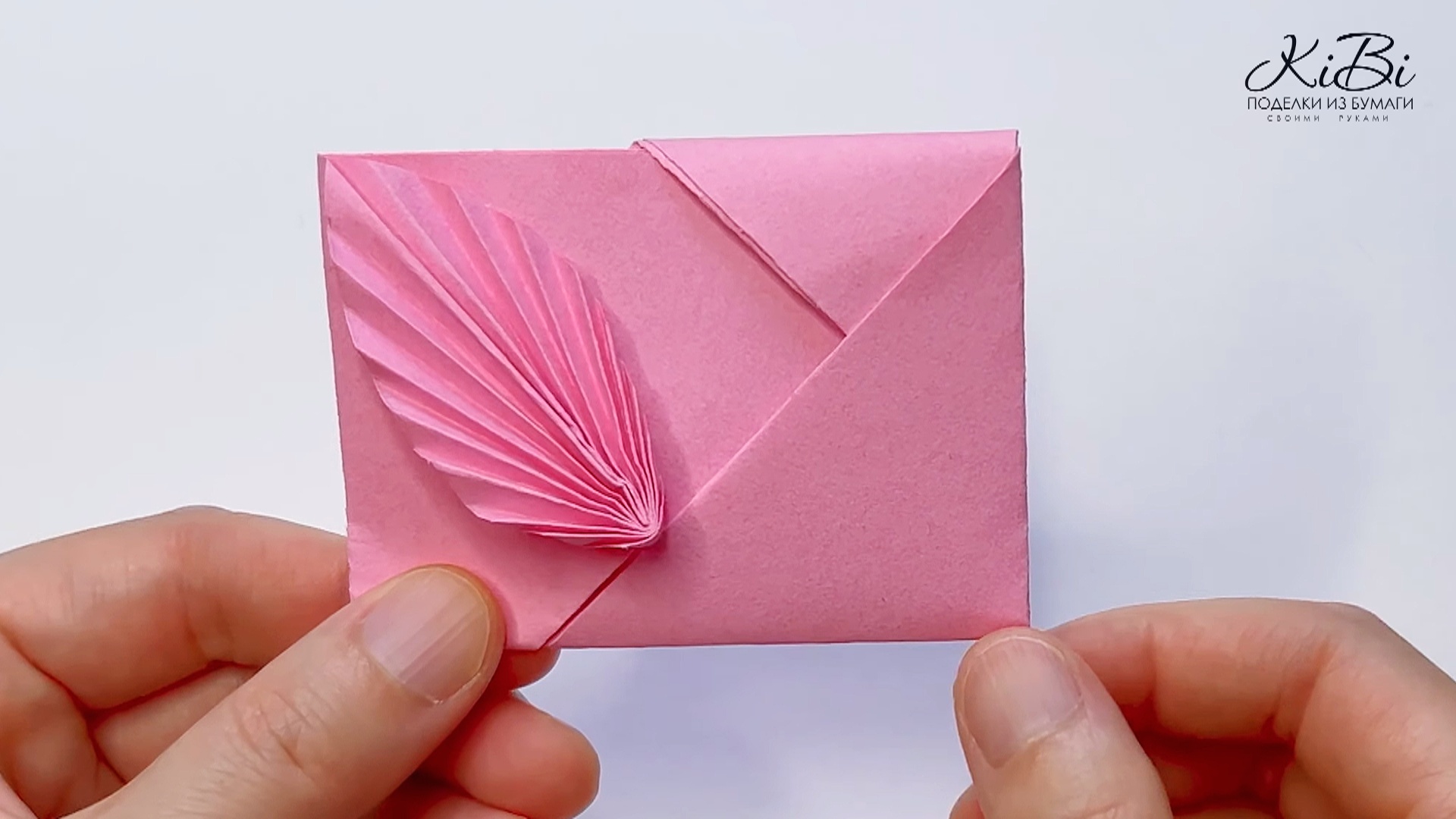 Оригами Конверт Легко и быстро с лепестком для денег| Поделки из бумаги своими руками | DIY