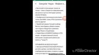 Как скачать ганстер вегас 1 гб памяти надо