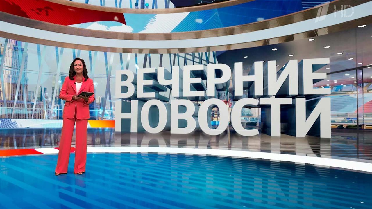 Выпуск новостей в 18:00 от 13.09.2024