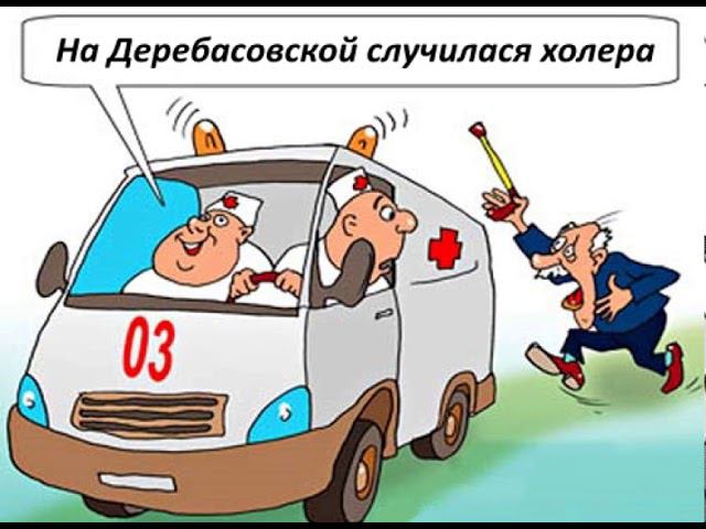 Холера в Одессе Константин Беляев