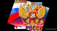 12 Июня -ДеньРоссии |Красивое поздравление С Днем России