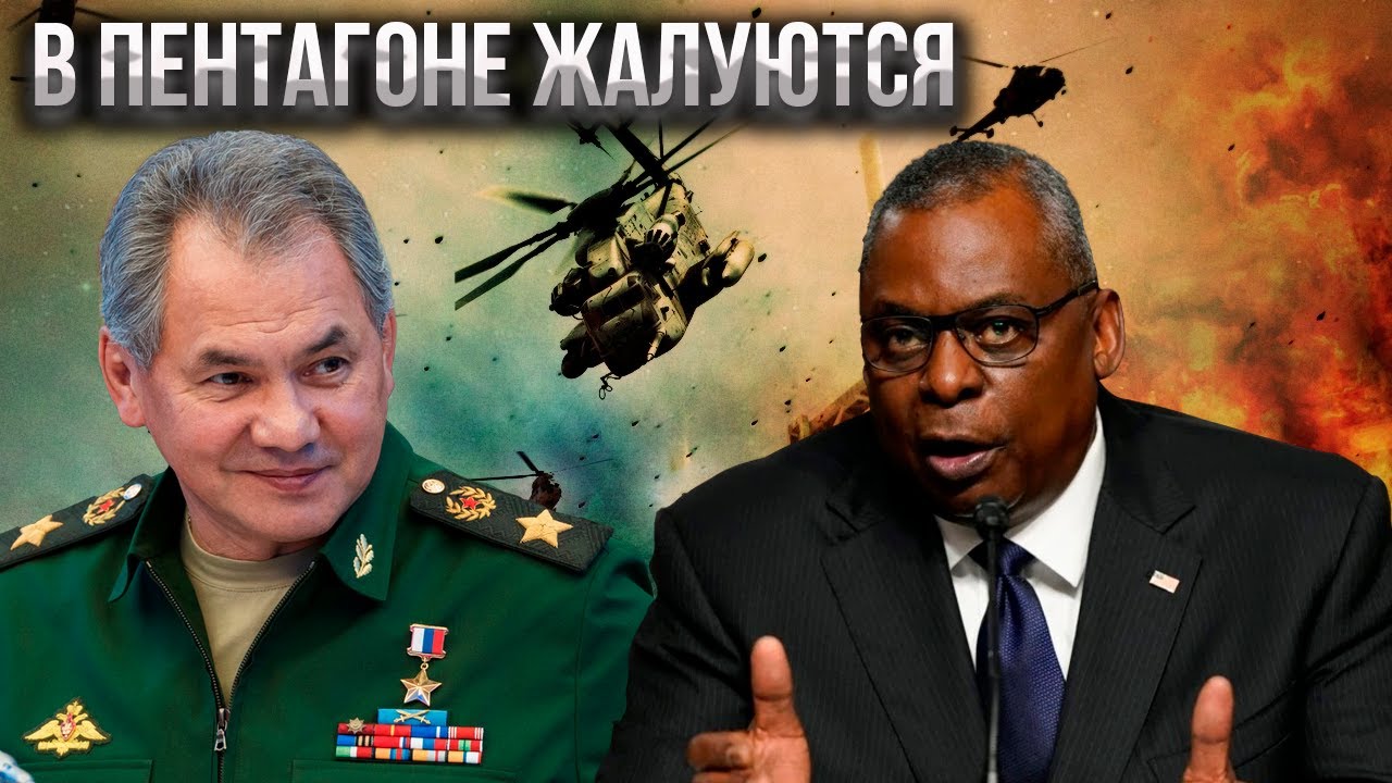В Пентагоне жалуются, что Шойгу не отвечает на звонки Остина.