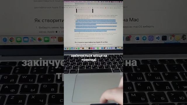 Одна річ, яка бісить багатьох новачків на мак. Лайвхак при виділенні тексту на макбуці.