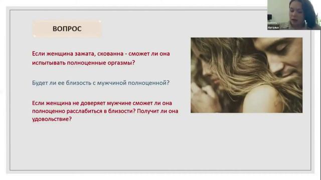 что важно для отношений и полноценной близости