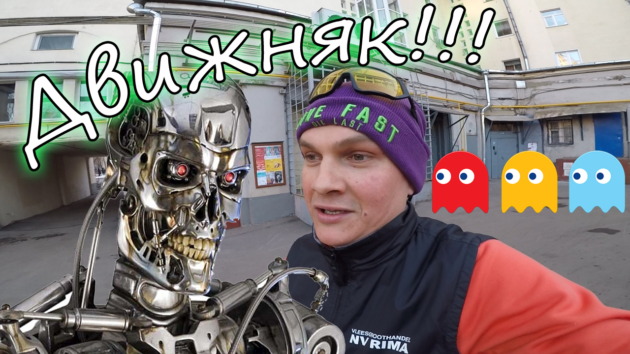 Треня Яма Манеж Велокатка.mp4