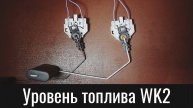 Датчик уровня топлива Гранд Чероки WK2 – Fuel Level Sensor Corrosion Jeep Grand Cherokee 3.0 Diesel
