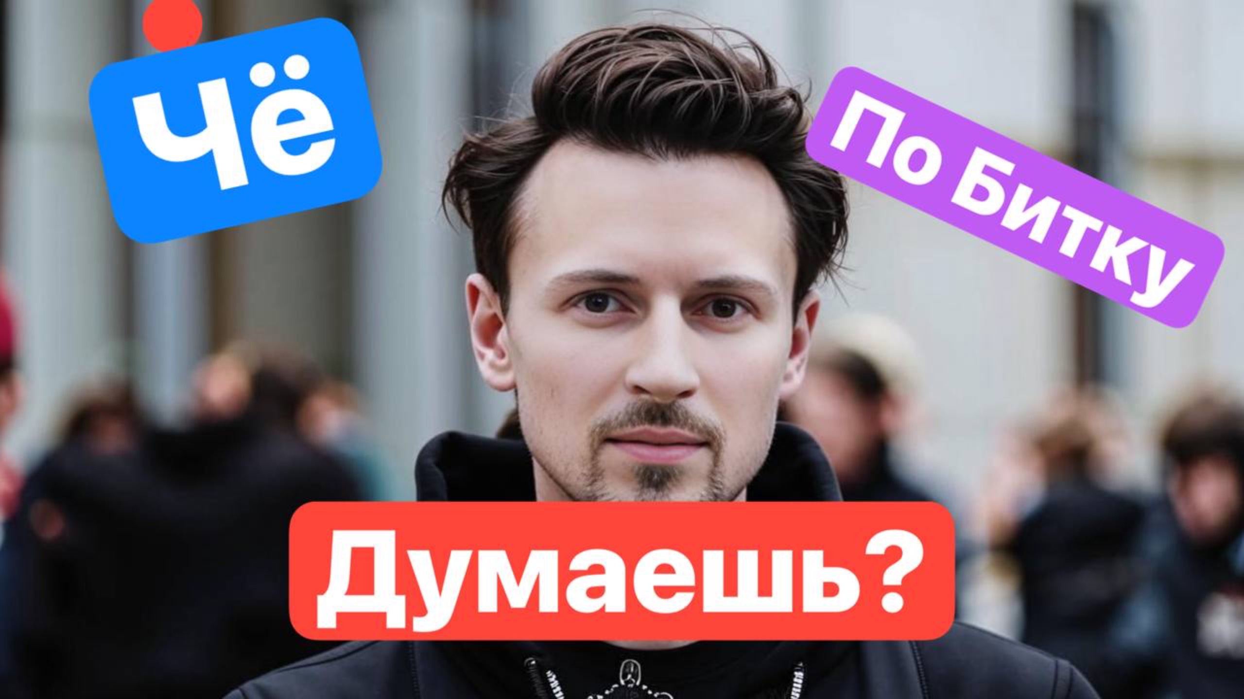 Почему Франция задержала Дурова ? Как это повлияло на КРИПТУ ?