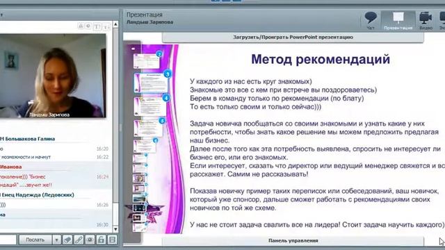 Планерка. Новые методы развития Бизнеса