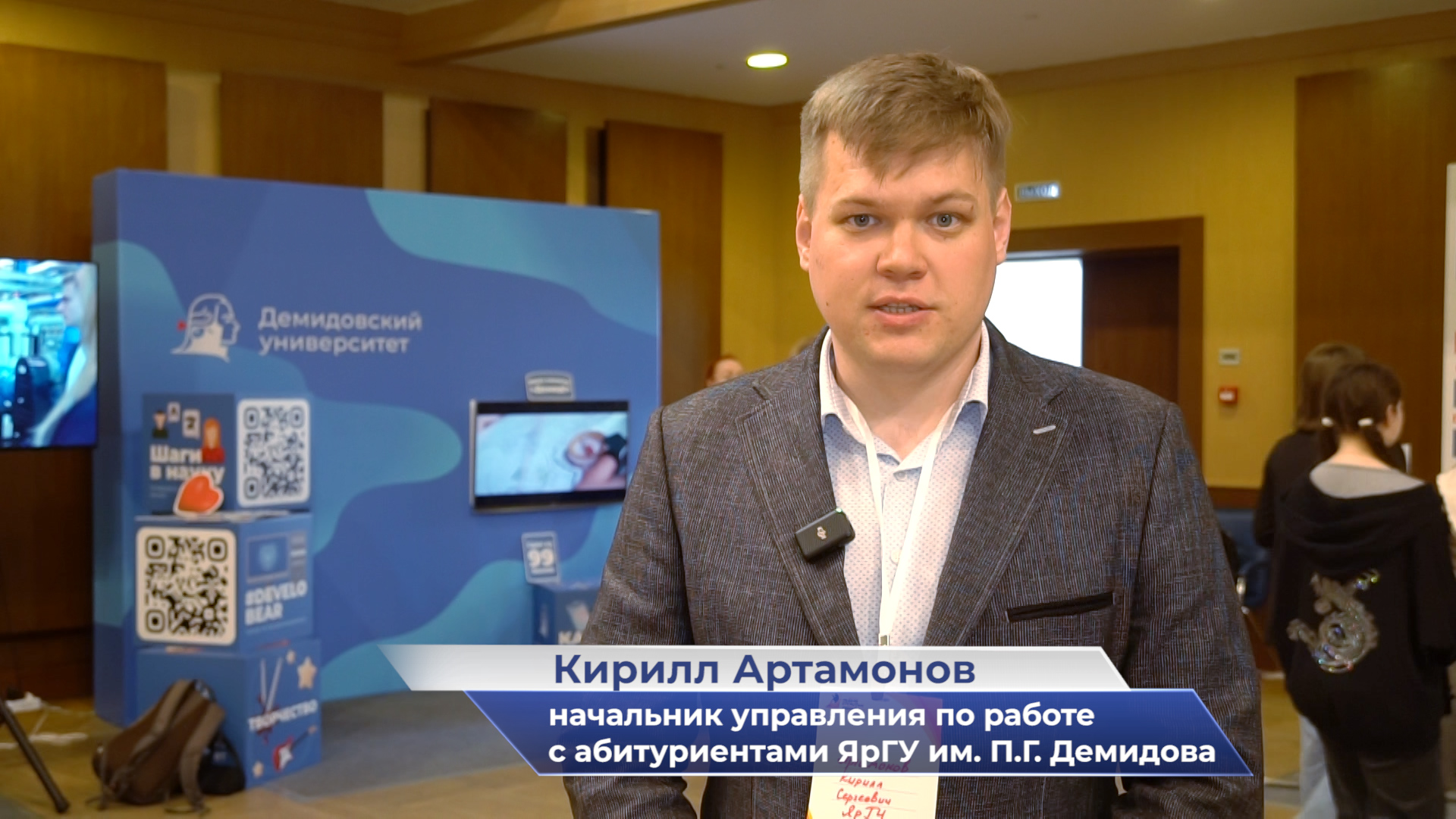 Кирилл Артамонов – о профориентационном форуме «Неделя открытых дверей» Ярославской области