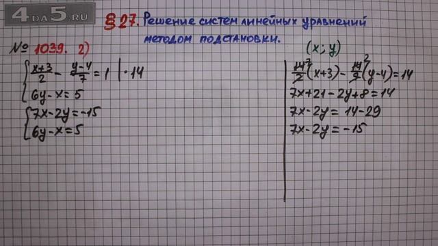 Упражнение № 1039 (Вариант 2) – ГДЗ Алгебра 7 класс – Мерзляк А.Г., Полонский В.Б., Якир М.С.
