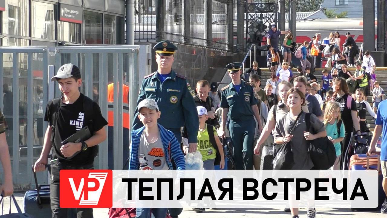 В ВОЛГОГРАД ПРИБЫЛИ ДЕТИ ИЗ КУРСКОЙ ОБЛАСТИ