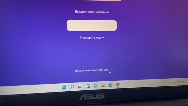 Как восстановить доступ к личному кабинету Валберис ! Легко и просто