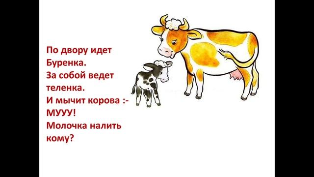 Видео-урок. Тема_ _Учимся говорить правильно стихи_