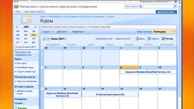 Microsoft SharePoint. 2 часть