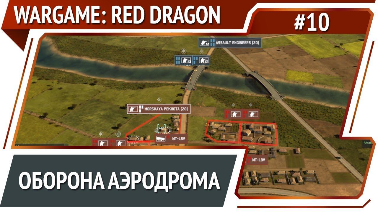 "Тоттори" под ударом / Wargame: Red Dragon: прохождение №10