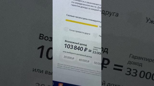 присоединиться : https://reg.eda.yandex.ru/?advertisement_campaign=forms_for_agents&user_invite_code