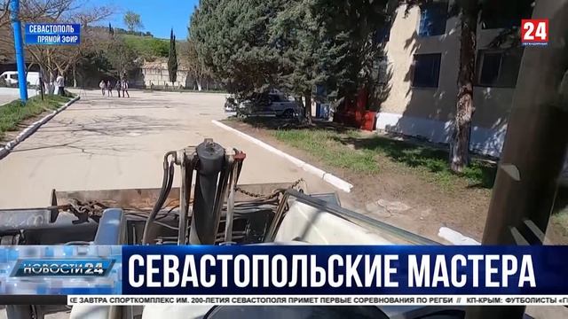 Севастопольские мастера соревнуются в практических навыках