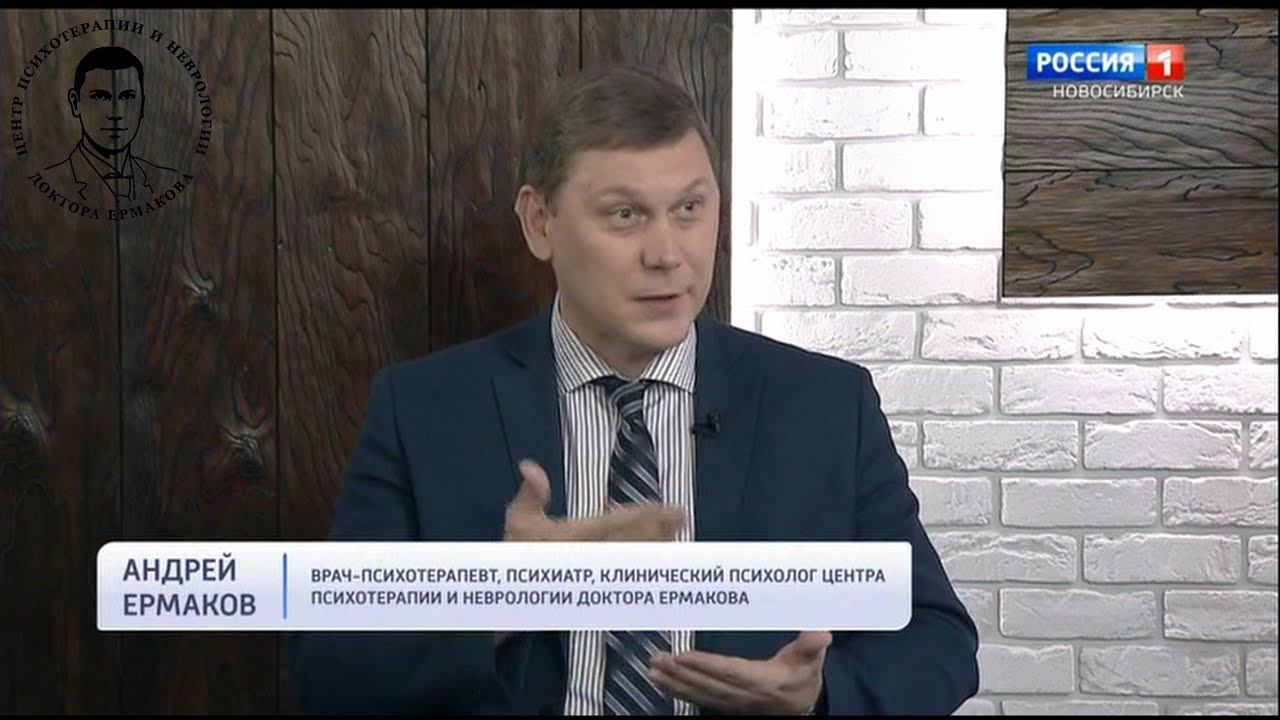 Ермаков А.А. "Фобии делового человека". Эфир телеканала РОССИЯ 1